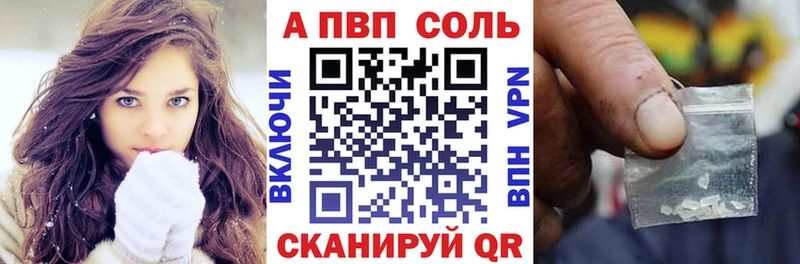 APVP Crystall  Купить  Покачи 