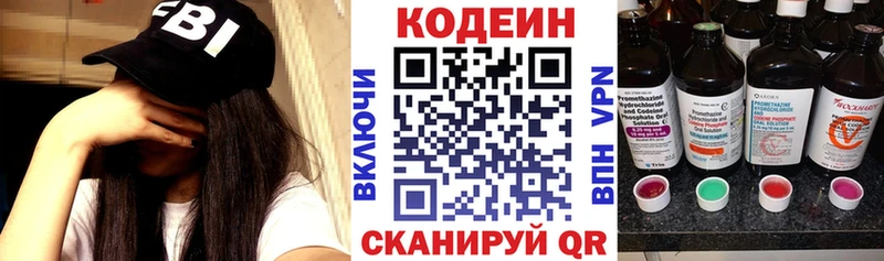 Кодеин напиток Lean (лин)  Купить где  Покачи 