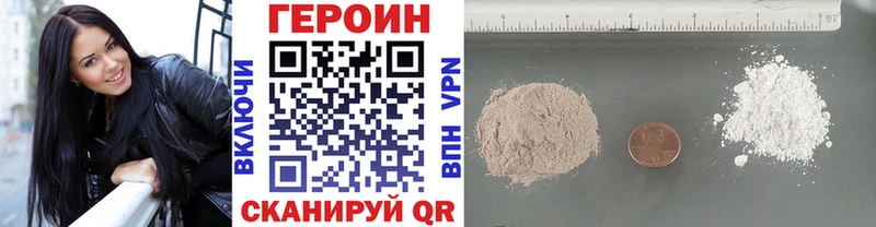 Героин герыч  Купить  Покачи 