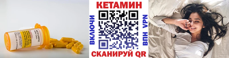 Купить  Покачи  КЕТАМИН VHQ 