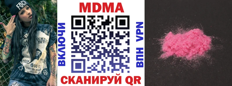 MDMA VHQ Купить закладки Покачи